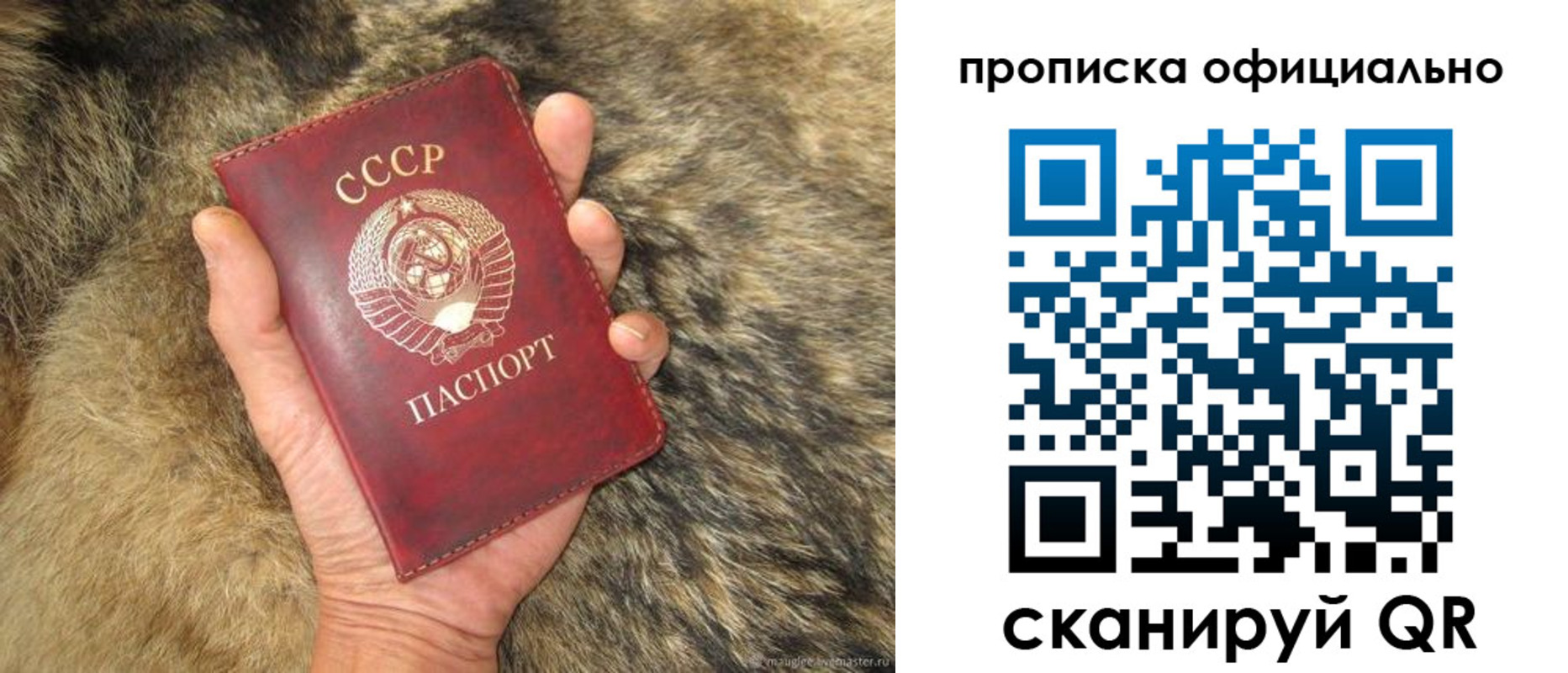 купить прописку в Октябрьском