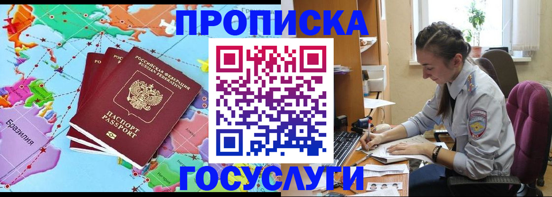 временная регистрация для школы в Октябрьском