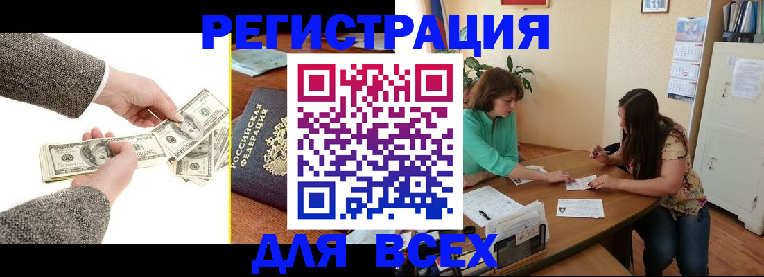 прописка для кредита в Октябрьском