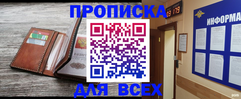прописка паспорт в Октябрьском