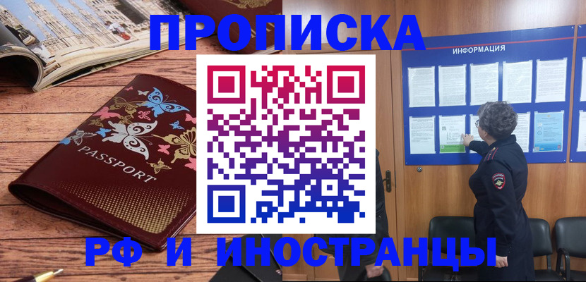 временная регистрация гарантия в Октябрьском