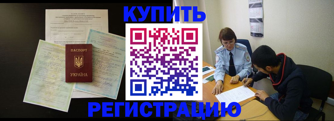временная регистрация недорого в Октябрьском