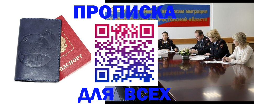 временная регистрация в квартире в Октябрьском