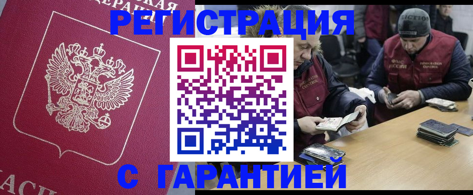 прописка 2025 в Октябрьском