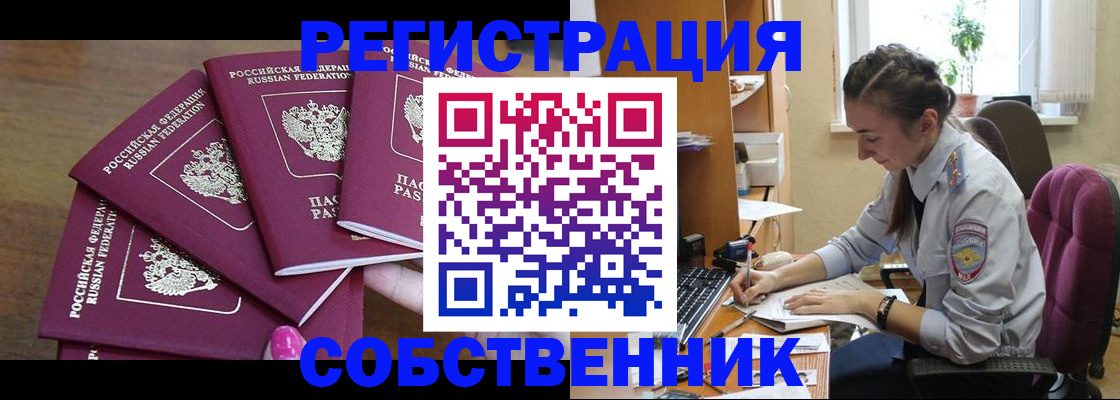 купить прописку в Октябрьском